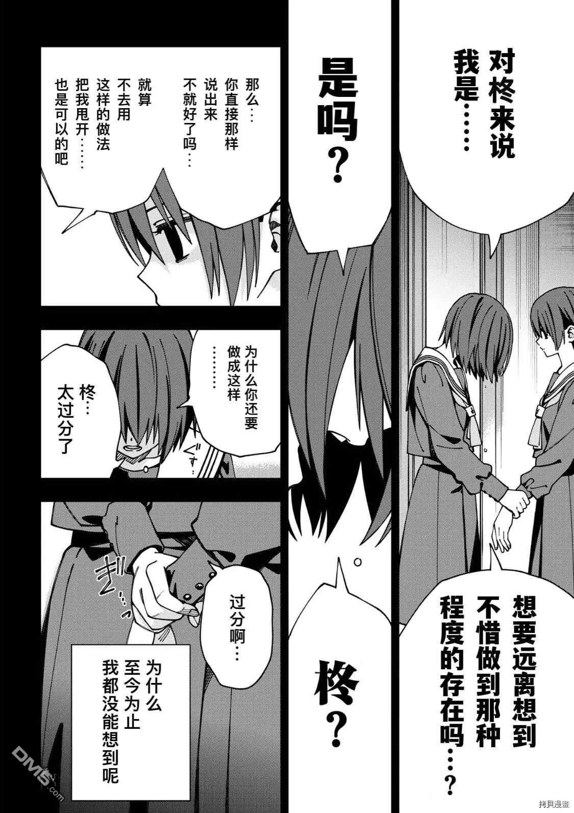 第91話（35P）