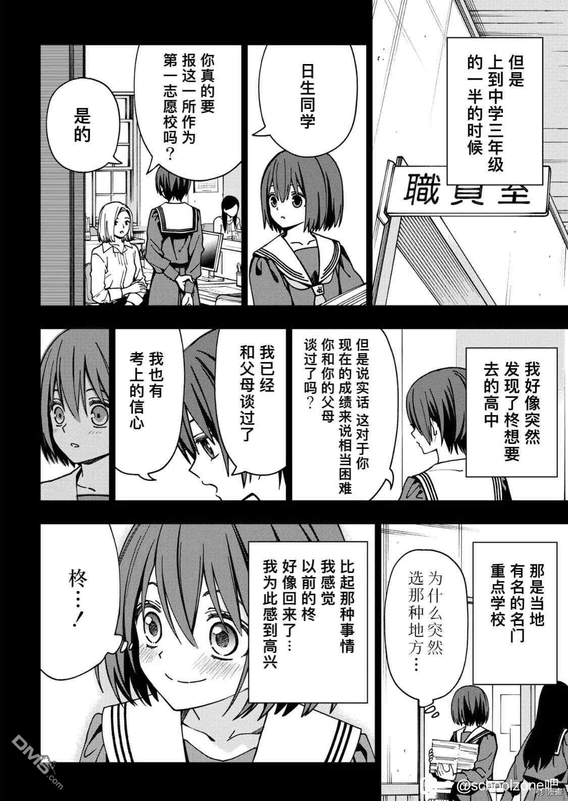 第91話（35P）