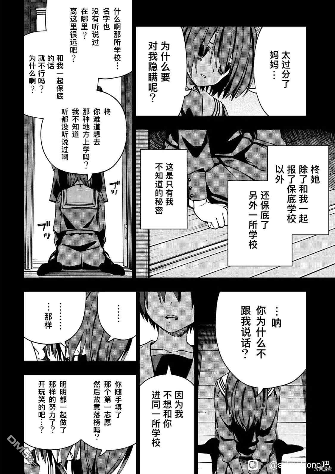 第91話（35P）
