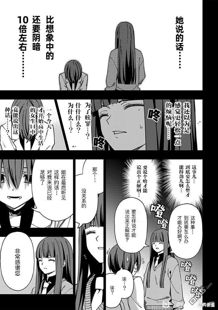 第92話試看版（18P）