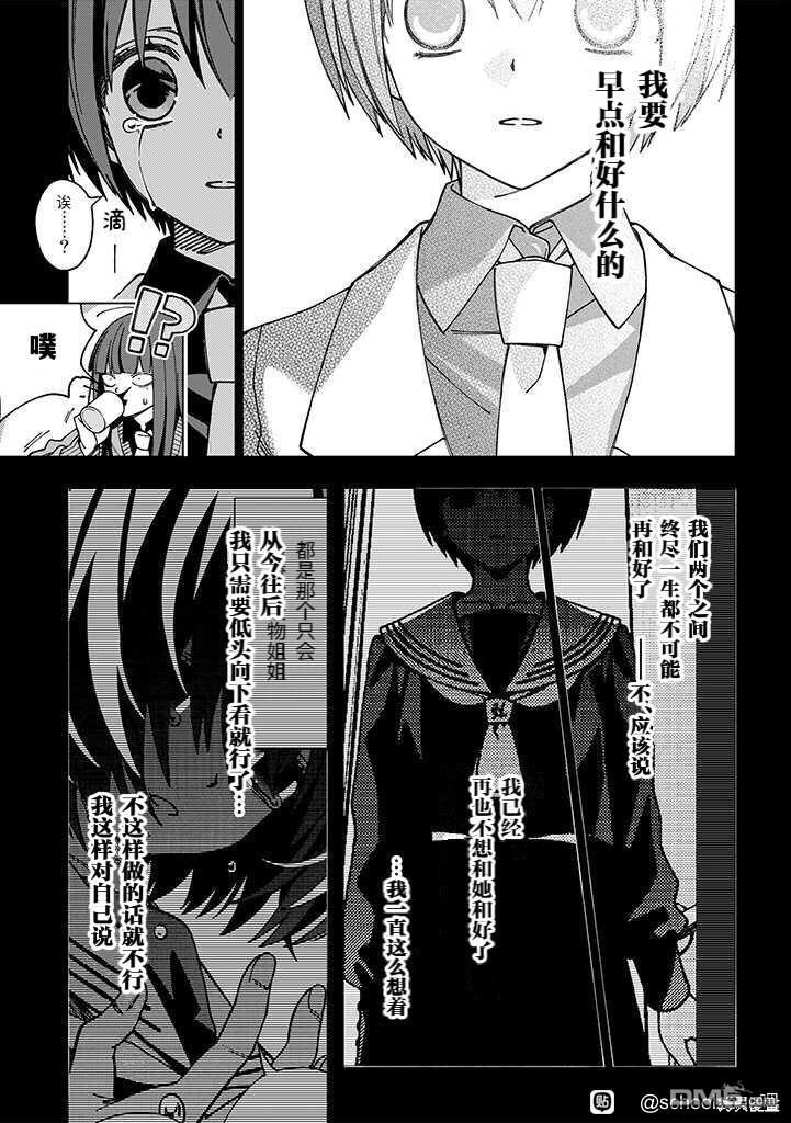 第92話試看版（18P）