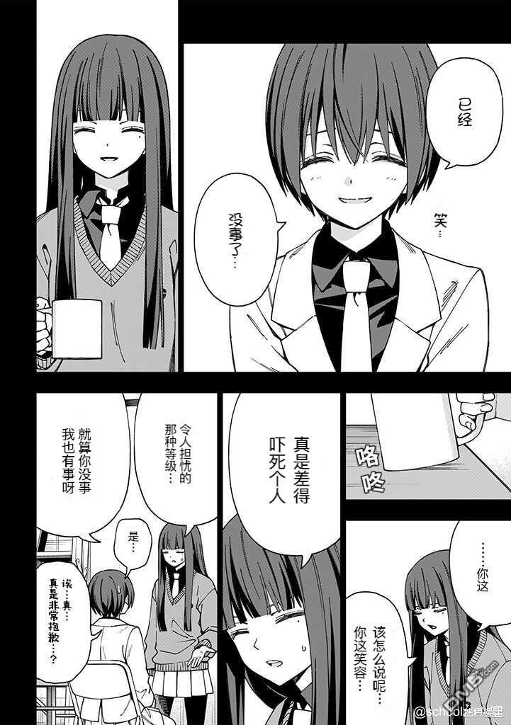 第92話試看版（18P）