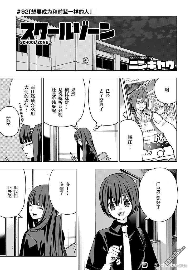 第92話試看版（18P）
