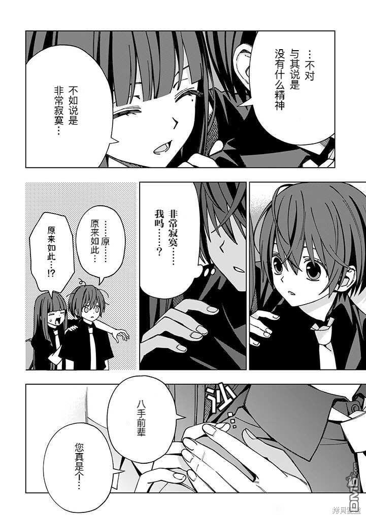 第92話試看版（18P）