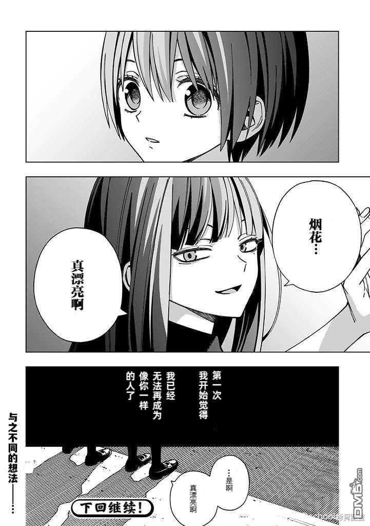 第92話試看版（18P）