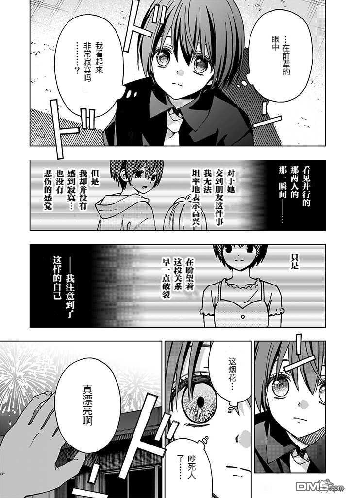 第92話試看版（18P）
