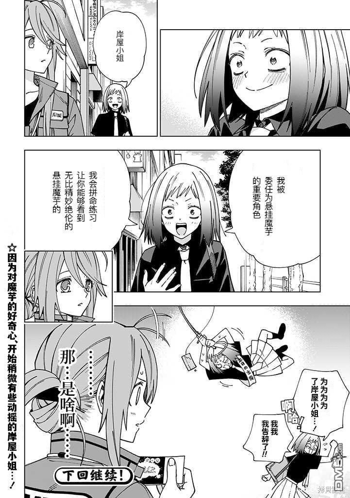 第93話試看版（10P）