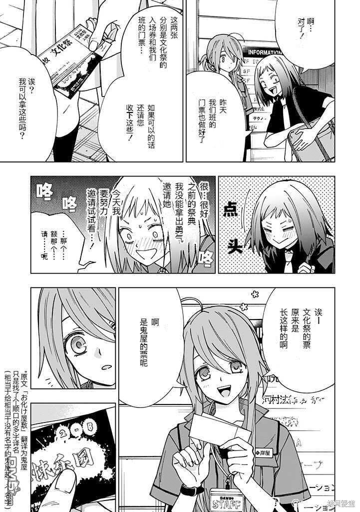 第93話試看版（10P）