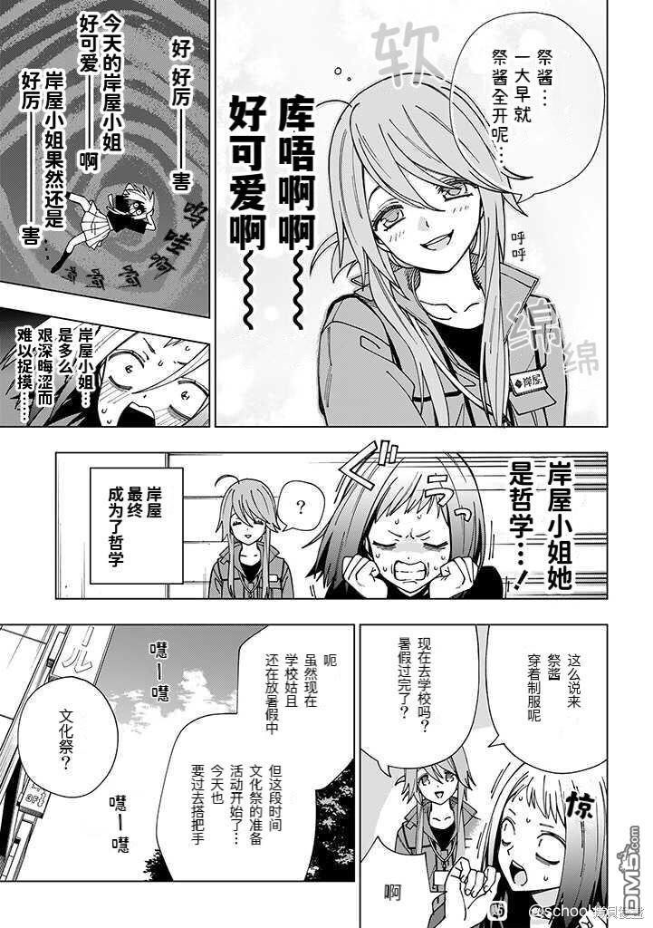 第93話試看版（10P）
