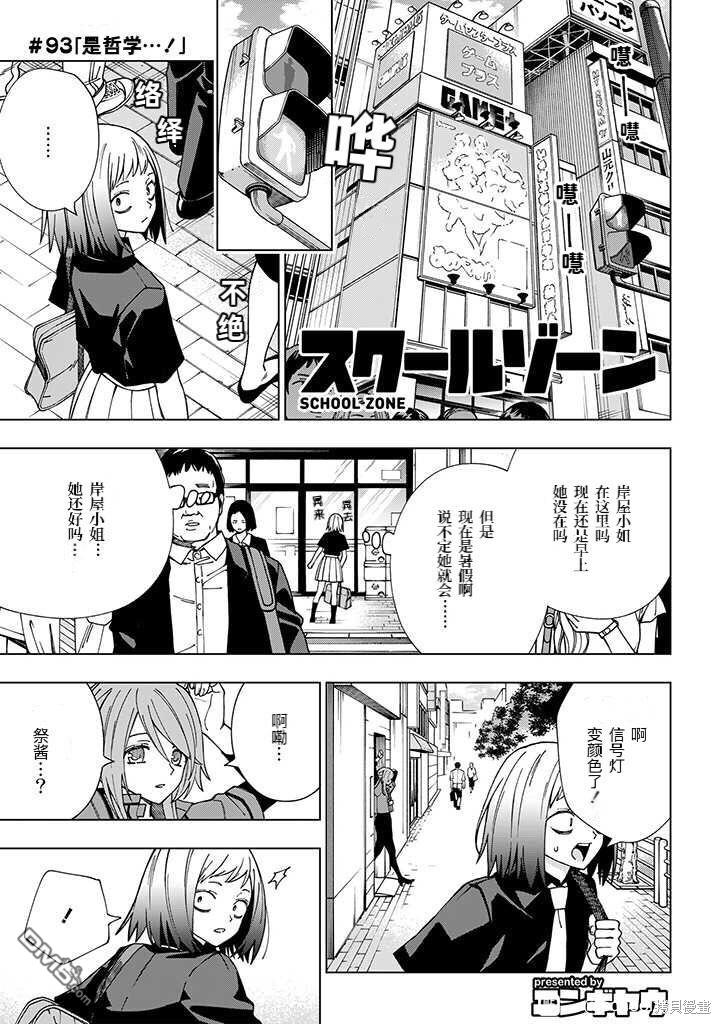 第93話試看版（10P）