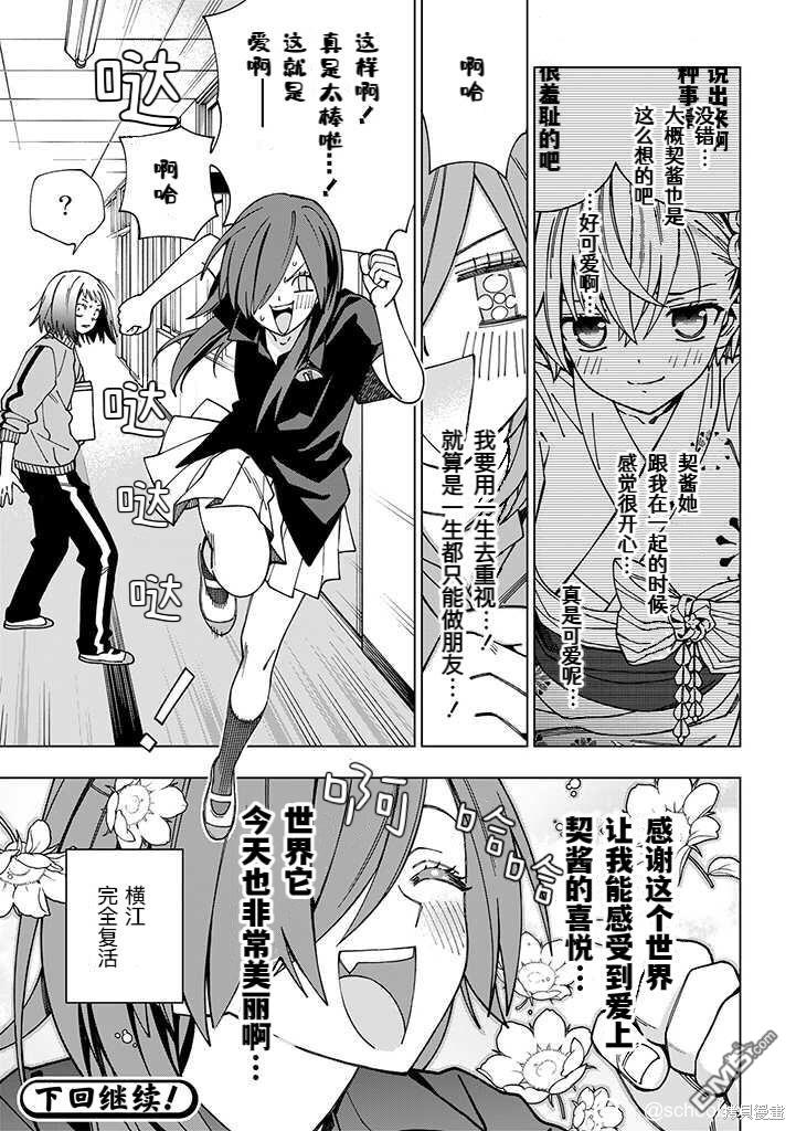 第94話試看版（13P）