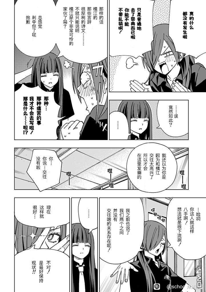 第94話試看版（13P）