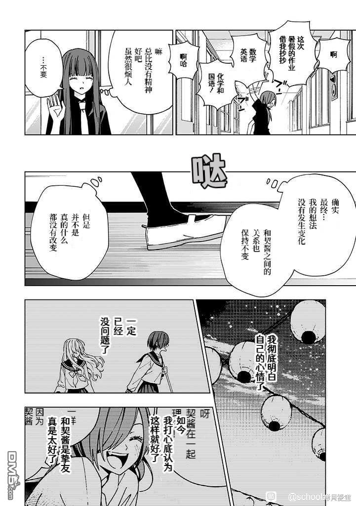 第94話試看版（13P）