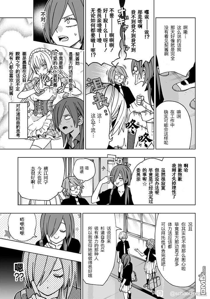 第95話（16P）