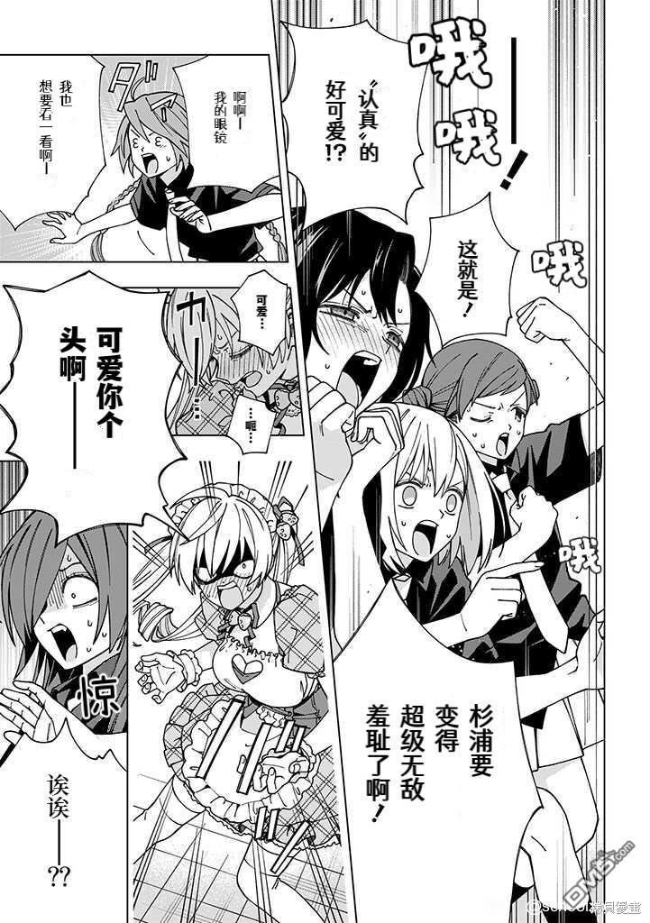 第95話（16P）