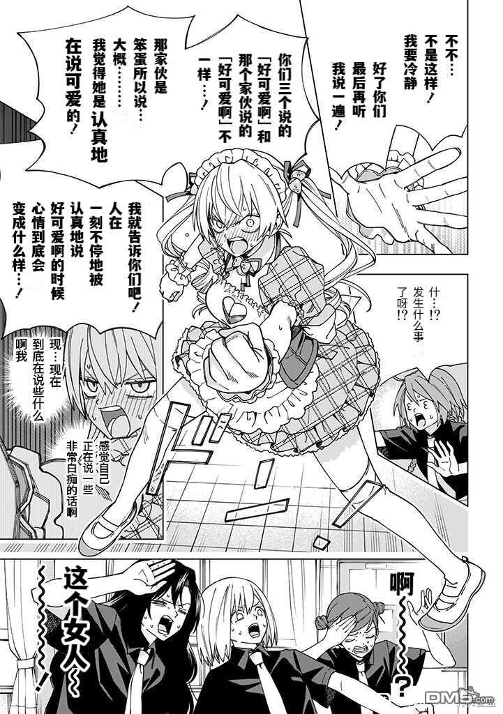 第95話（16P）