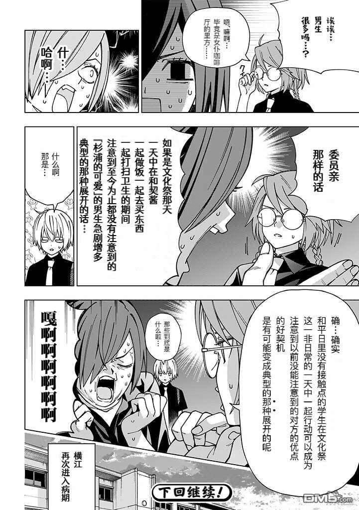 第95話（16P）