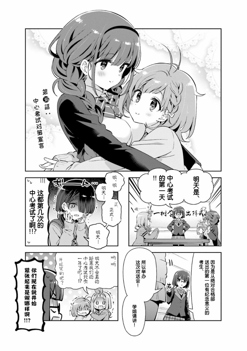 第36話（10P）