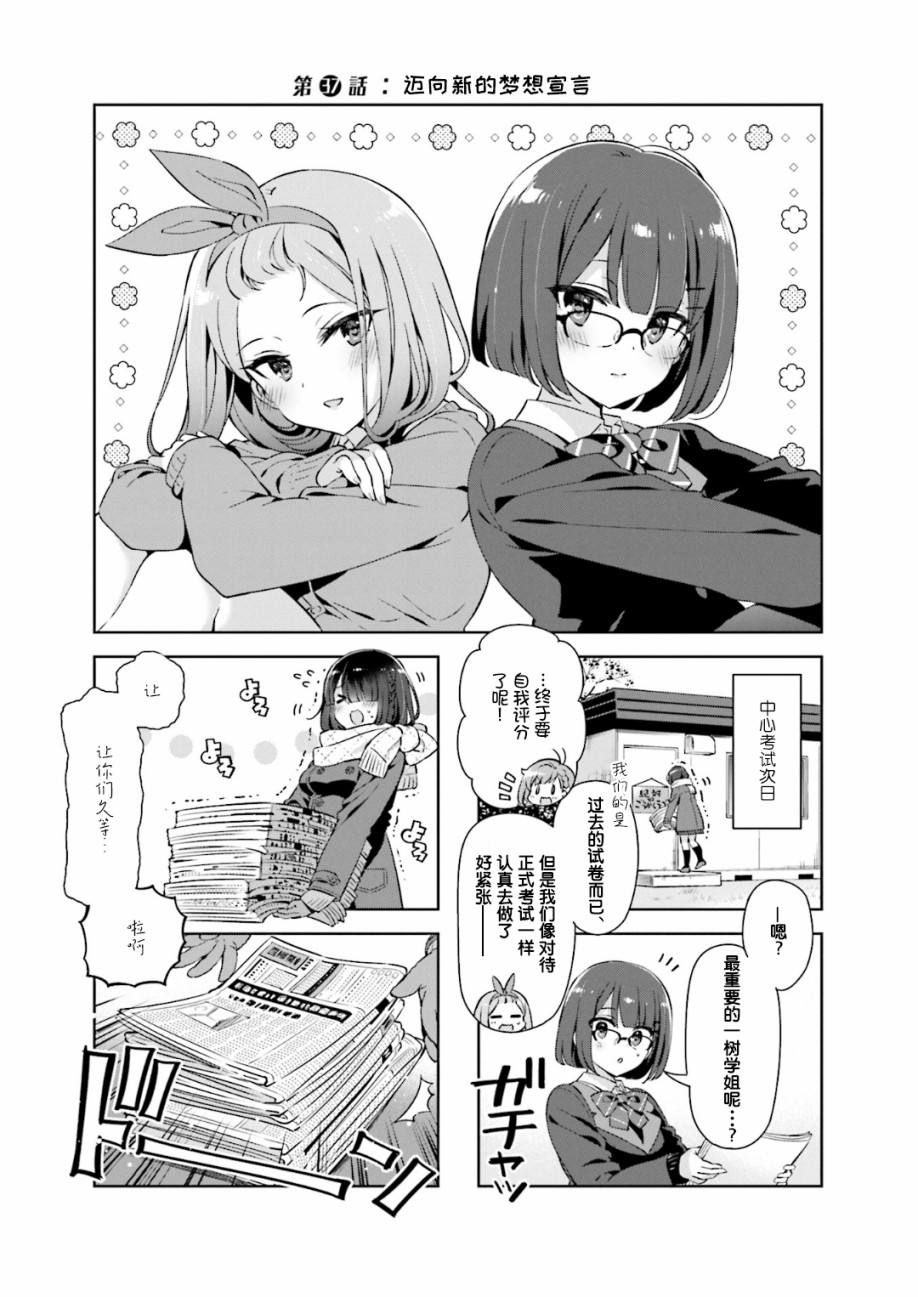 第37話（10P）