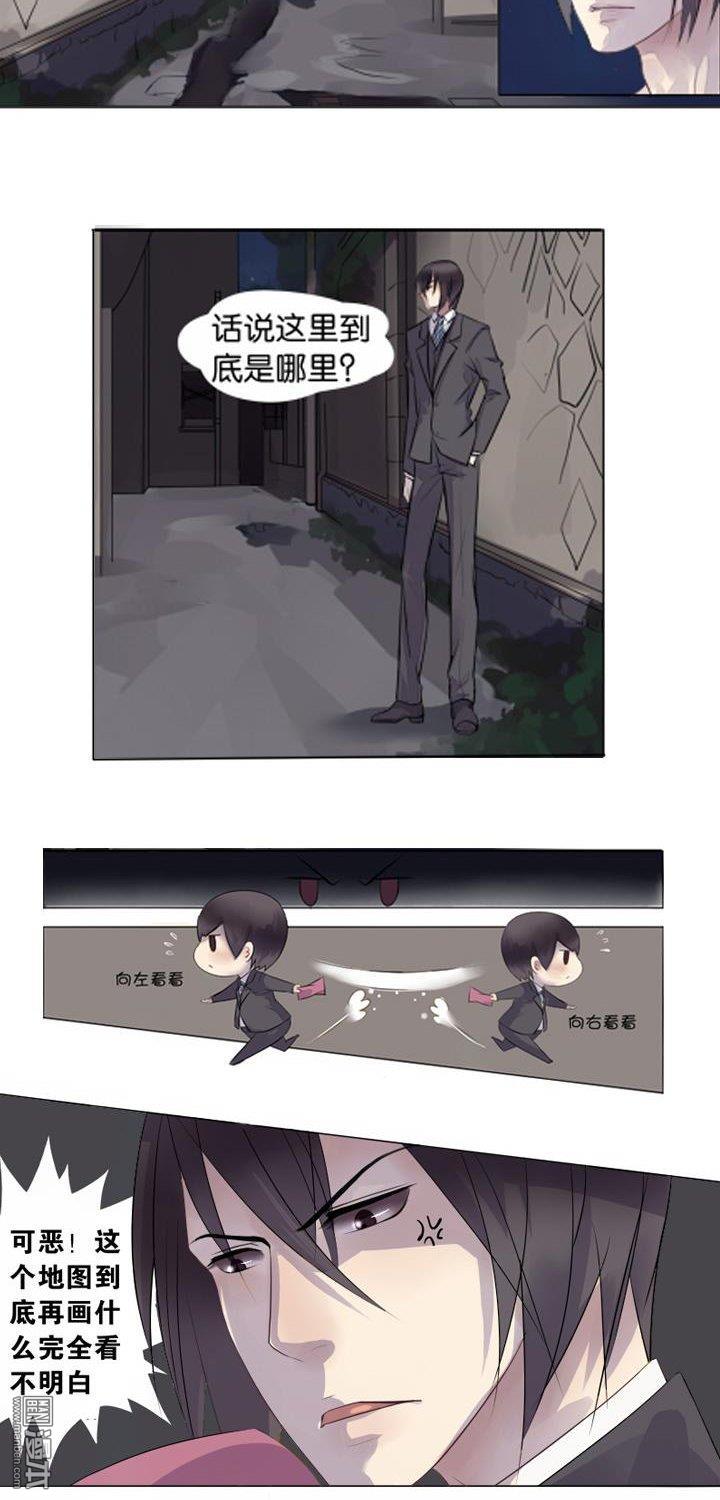 第2話假面老師，我喜歡你（下）（27P）