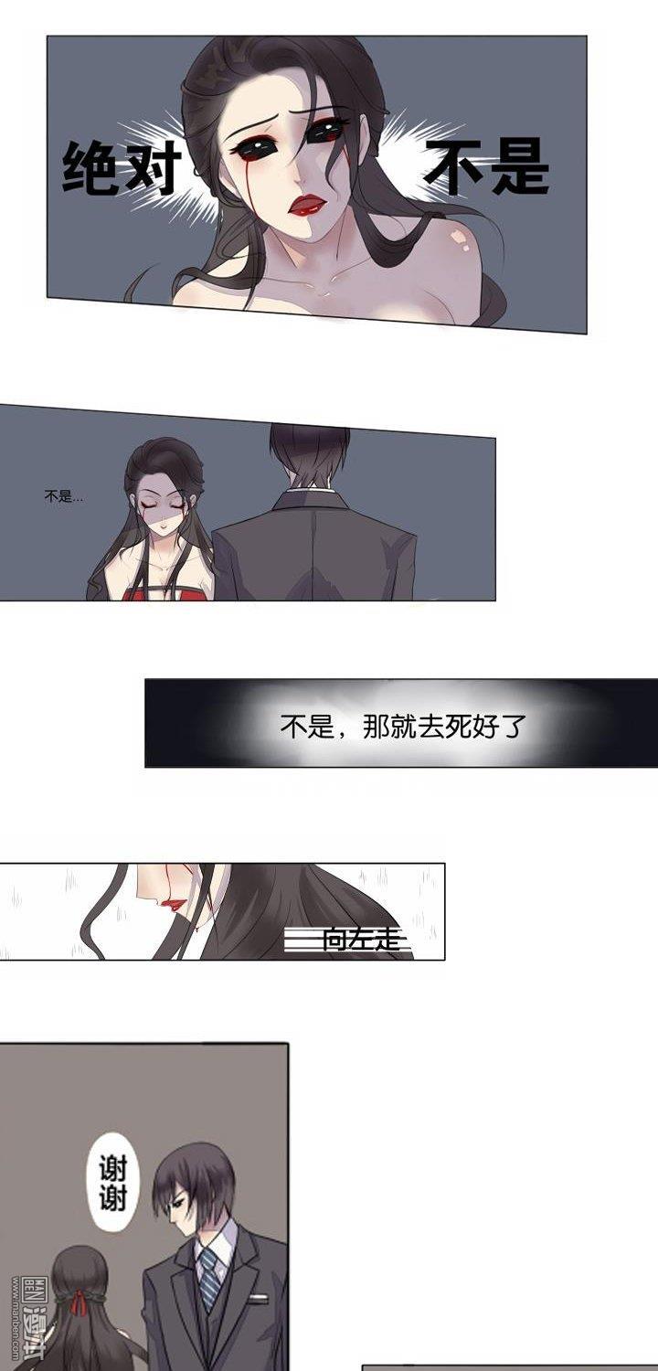第2話假面老師，我喜歡你（下）（27P）