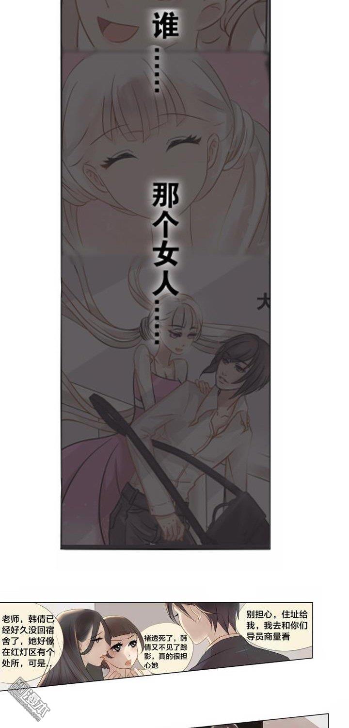 第2話假面老師，我喜歡你（下）（27P）