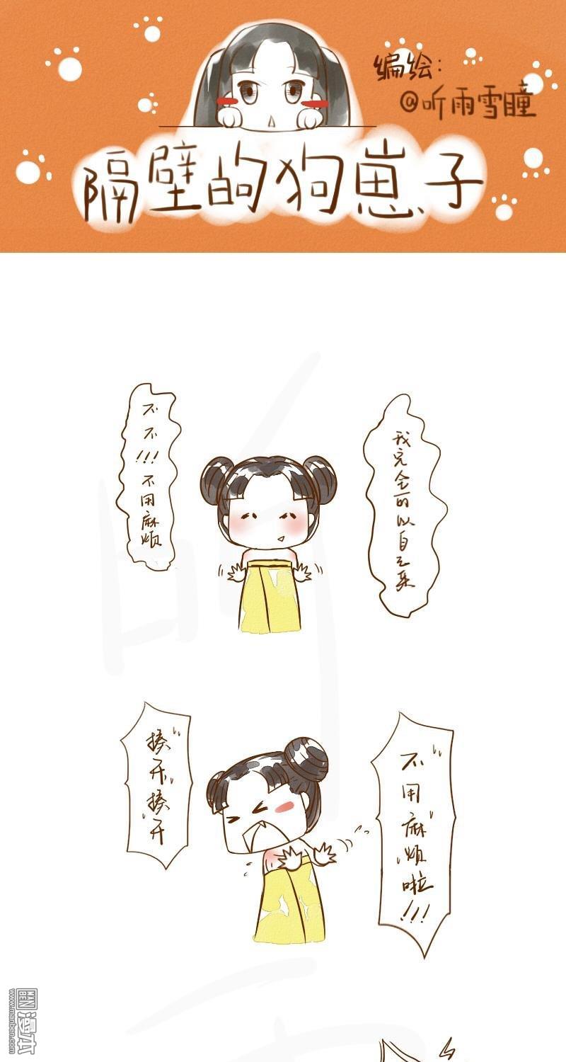 第3話隔壁的狗崽子（5P）