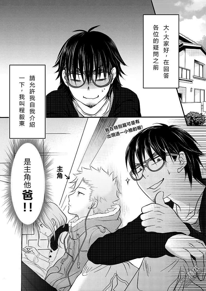 第1回（漫本）