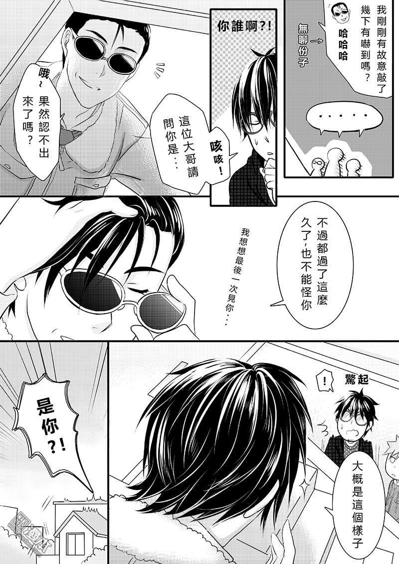 第1回（漫本）