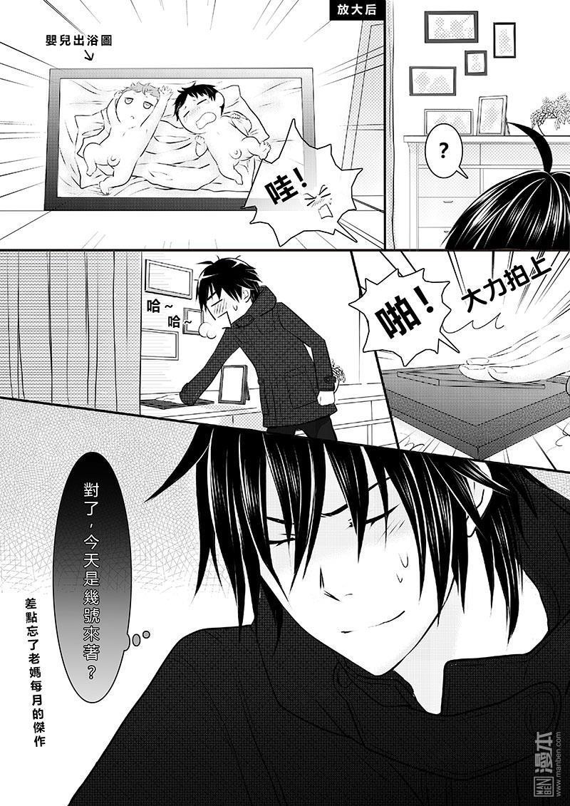 第2回（漫本）