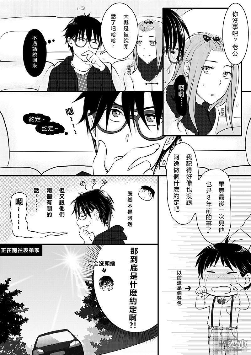 第2回（漫本）
