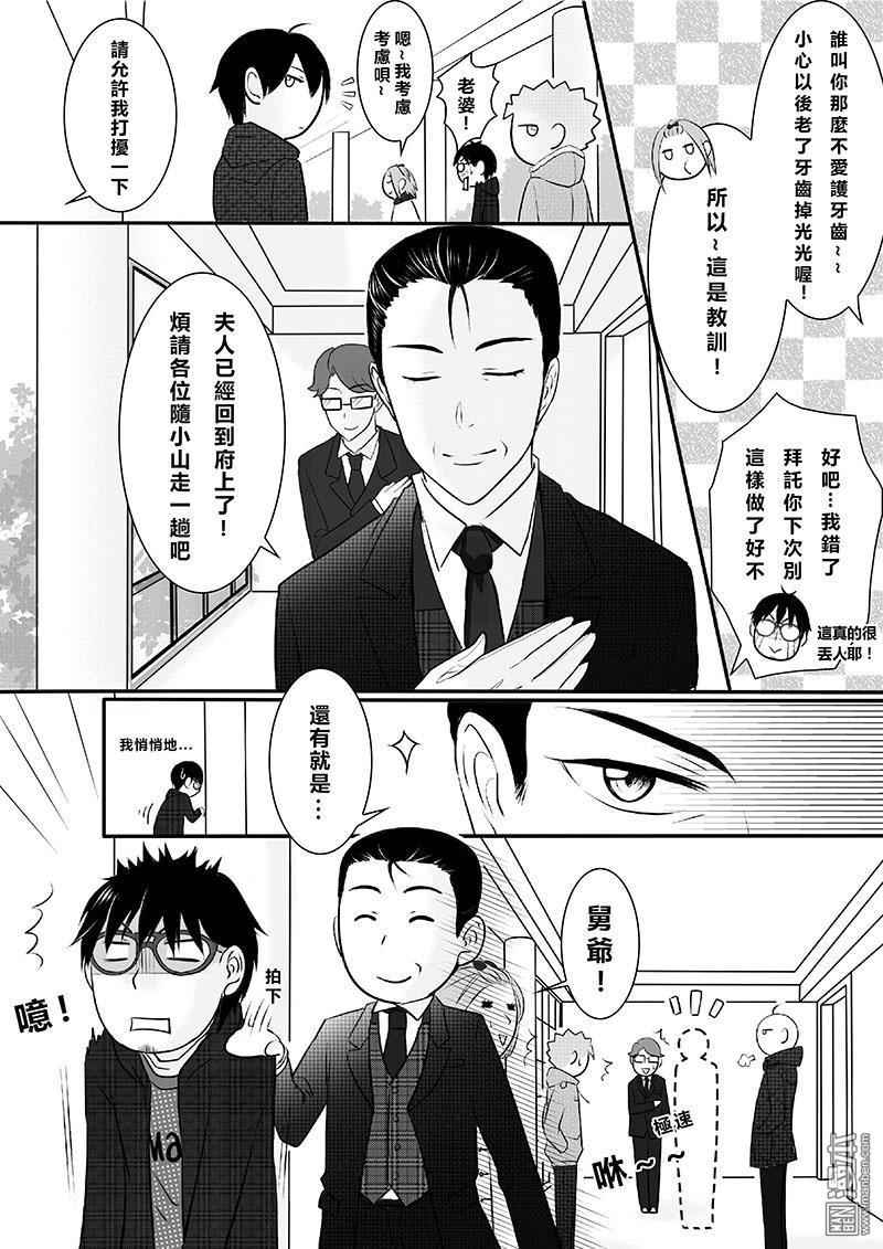 第3回（漫本）