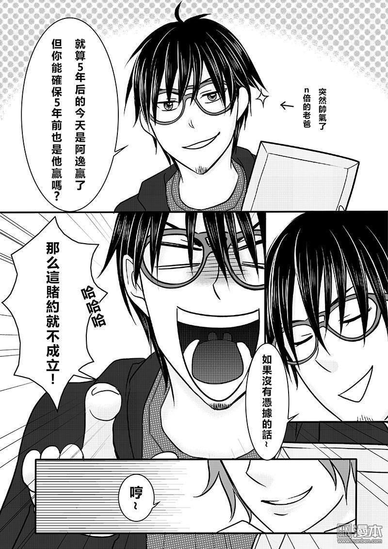 第6回（漫本）
