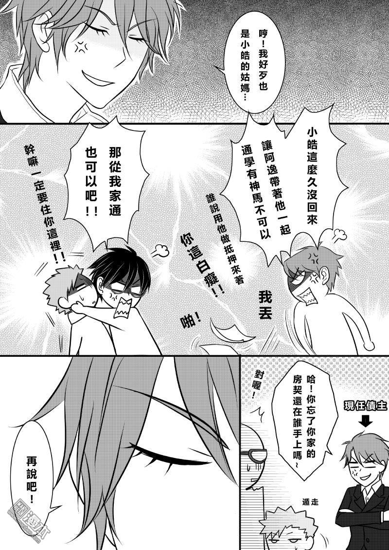 第7回（漫本）