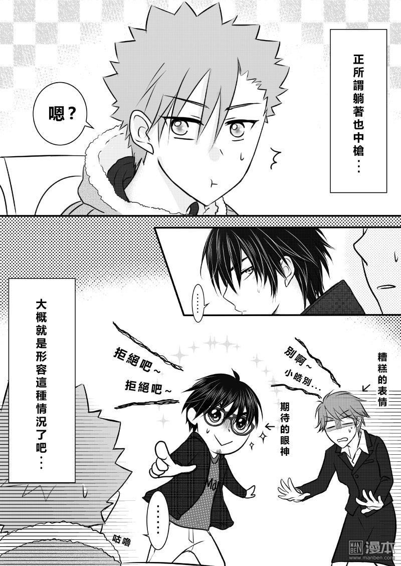 第7回（漫本）