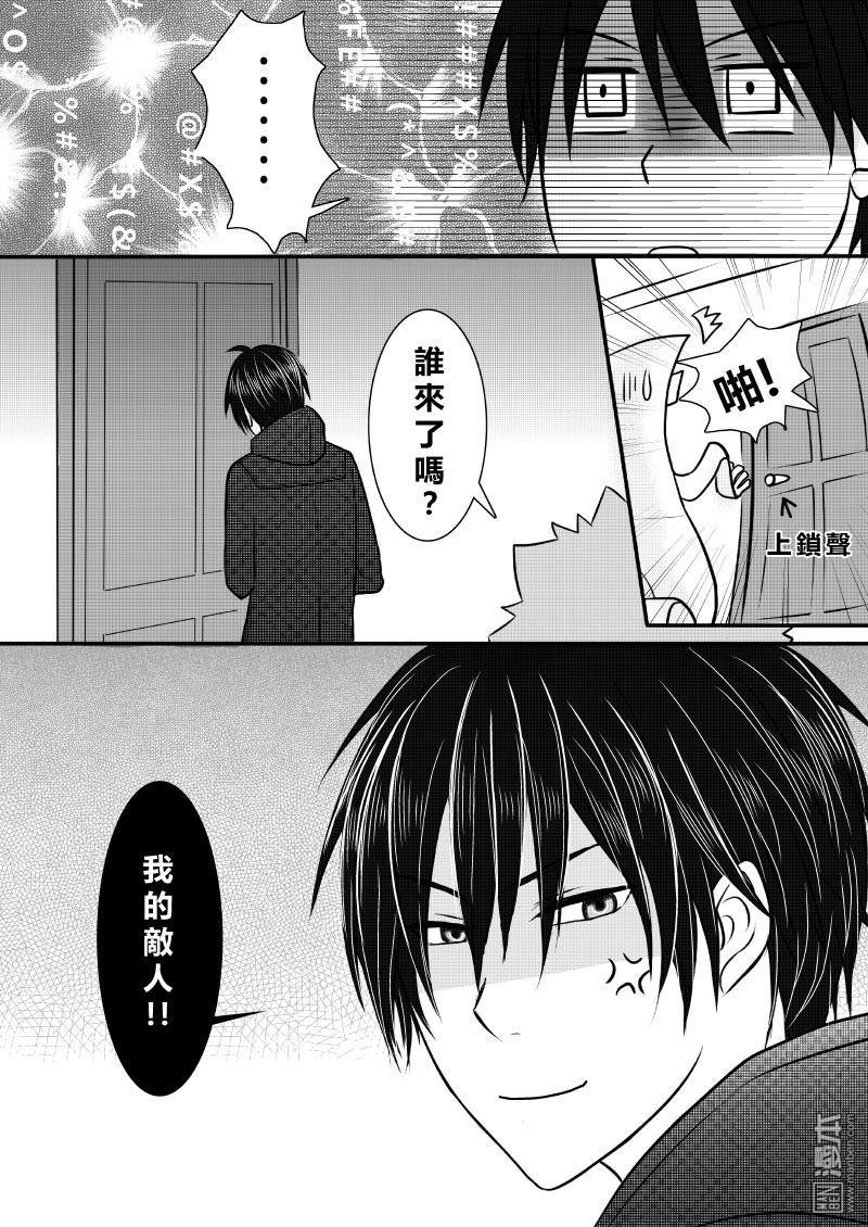 第8回（漫本）