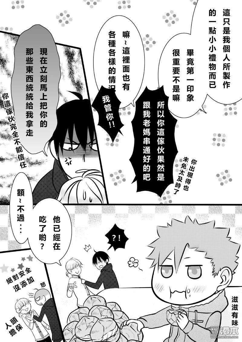 第10回（漫本）