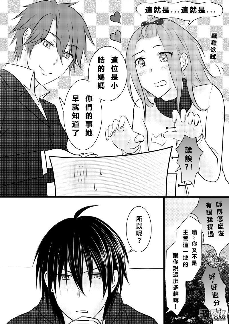 第10回（漫本）