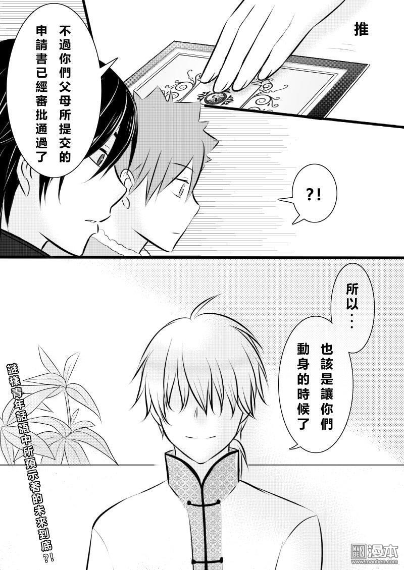 第10回（漫本）