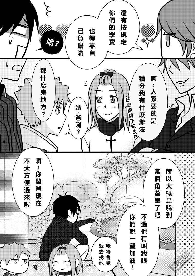 第12回（漫本）