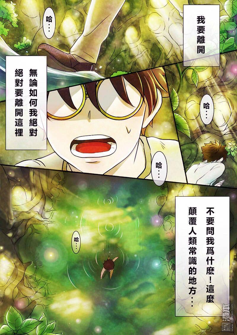 第13回（漫本）