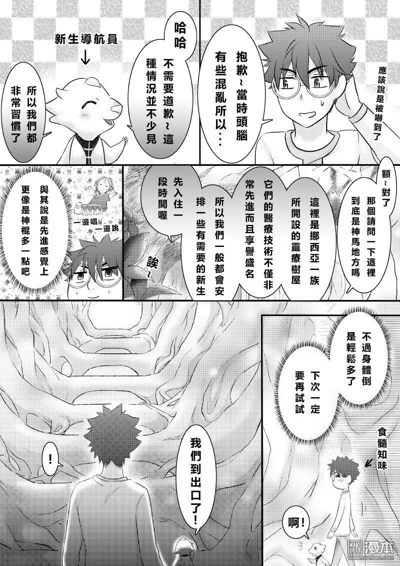 第13回（漫本）