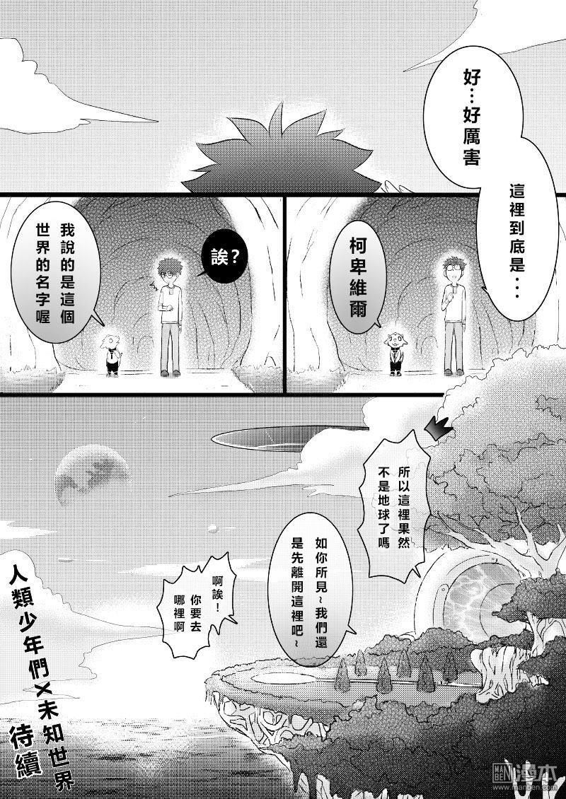 第13回（漫本）