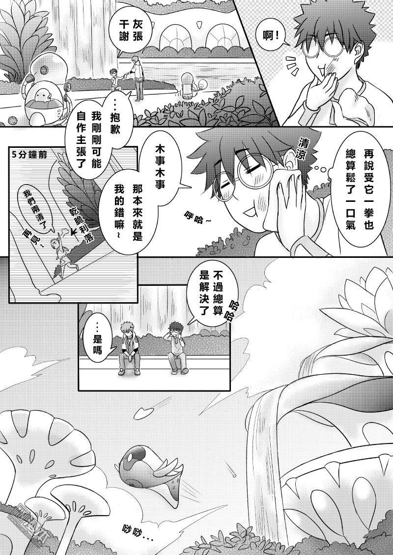 第14回（漫本）