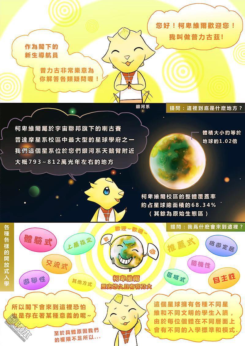 第14回（漫本）
