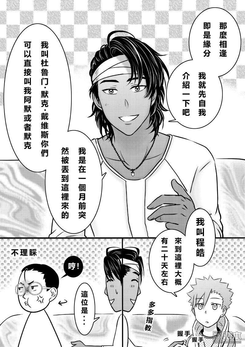 第17回（漫本）