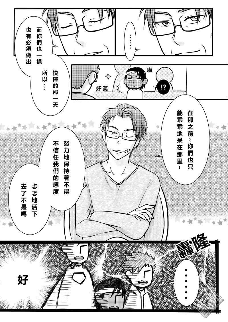第18回（漫本）