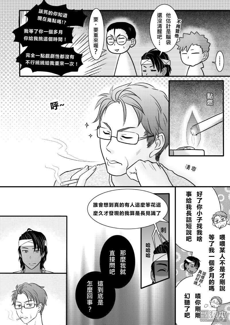 第18回（漫本）