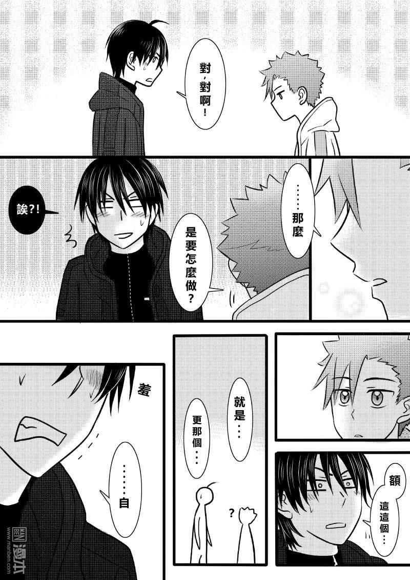 第19回（漫本）