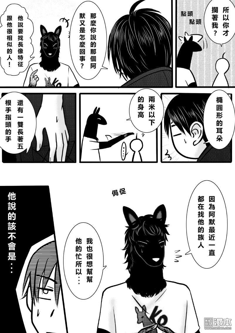 第19回（漫本）